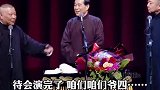 德云社：师父也想师父了，没有侯耀文就没有今天的郭德纲！