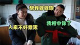搞笑剧：美女找村里小伙修水管，两人对话真有趣，结局太逗了