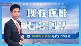 调整不改上升趋势，后期继续看多