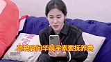 张碧晨问华晨宇索要抚养费，注意华晨宇对她的称呼，暴露双方关系