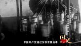 中国共产党为何能让旧中国面貌焕然一新