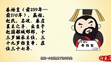 印象历史动画小故事：秦始皇对中国的影响是好还是坏？
