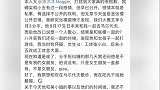 疑金恩圣前女友爆恋爱时间线怒斥：张檬再做小三！
