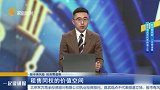 租售同权的价值空间