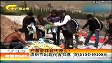 新闻夜总汇-20120401-清明节出现代客扫墓.哭坟10分钟300元