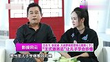 王志飞现场自曝双标对待儿女：女儿要什么都给！王志飞谈儿女集锦