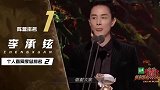 人生赢家！李承铉获奖感言表白戚薇和，戚薇神回应甜翻全场