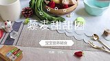 不用油炸、无需烤箱，宁愿不吃肉，也要多吃它！