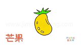 水果简笔画大全，画简单的芒果简笔画