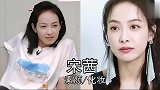娱乐圈明星素颜和化妆对比，沈梦辰像用了漂白剂，热巴毫无变化