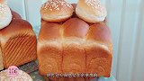 怎样才能烤出让自己最满意的面包，各种面包烘烤经验通通分享给你
