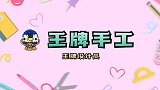 手工创意DIY扭扭棒草帽