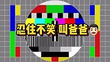 爆笑：人家过年吃饺子包硬币，我大胆的想法，差点让自己成饺子馅