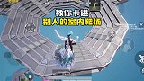 教你如何进别人的室内靶场，操作简单方便