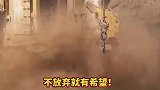栖霞金矿事故进展：预计主井救援通道打通仍至少需要15天，不放弃就有希望！