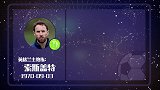 索斯盖特今日星盘运势：运势上佳 过关斩将