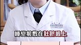 养生第一步真的很关键哦#养生 #乘风破浪 #南方健康