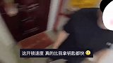 帮醉酒大哥开锁，把开锁师傅给整无语了，网友总结了7点非常精辟