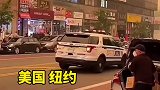 在美国的华人社区摆摊，警察用汉语进行警告