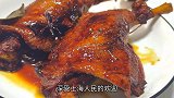 上海酱鸭腿做法：色泽红亮，醇厚鲜美，出锅一家人都流口水