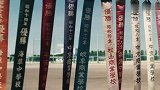 朝日新闻百年甲子园特别策划 锦旗篇