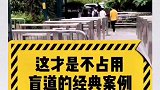 盲人博主被批“优胜劣汰”，谁都可能成为“少数人”