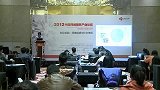 2012中国网络视听产业论坛-优酷土豆总裁于洲