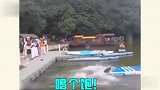 出门玩本来挺高兴，可你这划船技术，真是要人命