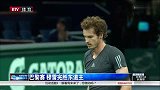 ATP-14年-巴黎赛 穆雷直落2盘轻取名将 再胜1场即可进总决赛-新闻