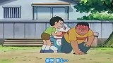 哆啦A梦：知道什么是气炸了么！小夫惹祸！你惹胖虎干嘛啊!