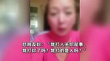 女子地铁打人被拘，期满后又怼网友“我打的是人吗”，警方介入