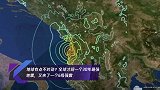地球有点不对劲?全球才现一个30年最强地震,又来了一个6级强震
