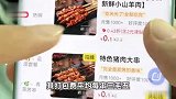 男子曝外卖商家过度收取包装费：一个纸盒4块钱，一根签子3毛5