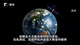 我国成功发射第54颗北斗卫星！距离全球组网目前仅一步之遥