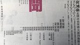 何鸿燊讣闻正式发布！四房并列为妻“第17名儿子”身份曝光