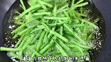 干煸豆角很多人都做错了，难怪不好吃，今天让我来教你好吃的做法