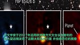 太阳系外行星直接图像曝光，质量为木星的6至12倍，比地球“年轻”