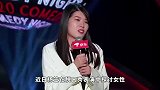 杨笠脱口秀被批歧视男性，姚晨仗义发声！恶之花又感悟上了