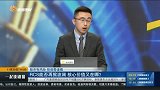 RCS能否再掀波澜，核心价值又在哪？