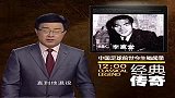 中超-中国足球前世今生秘闻-专题