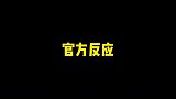 TES法师闪现撞墙，其原因竟然是姜子牙反应太快！