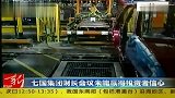 七国集团财长会议未能赢得投资者信心-9月11日