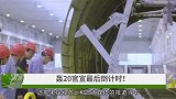 隐轰确定今年现身？央视视频披露真容，外形与飞翼存在很大不同