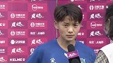 王霜夺冠激动哽咽：终于代表家乡球队拿到冠军！