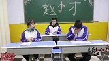 新学期3：新同学套路小才，竟然把小才弄到大铁门上，过程搞笑