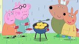 小猪佩奇下雨天怎样才最高兴试试看雨时吃烤玉米吧！