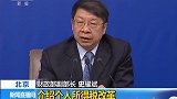 【人大】澎湃新闻记者向财政部副部长史耀斌提问
