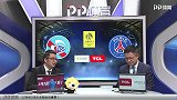 法甲-第16轮录播：斯特拉斯堡VS巴黎圣日耳曼