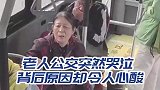 一句关心的询问，拯救了一个家庭的团聚！