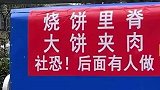 社恐街边摆摊卖饼